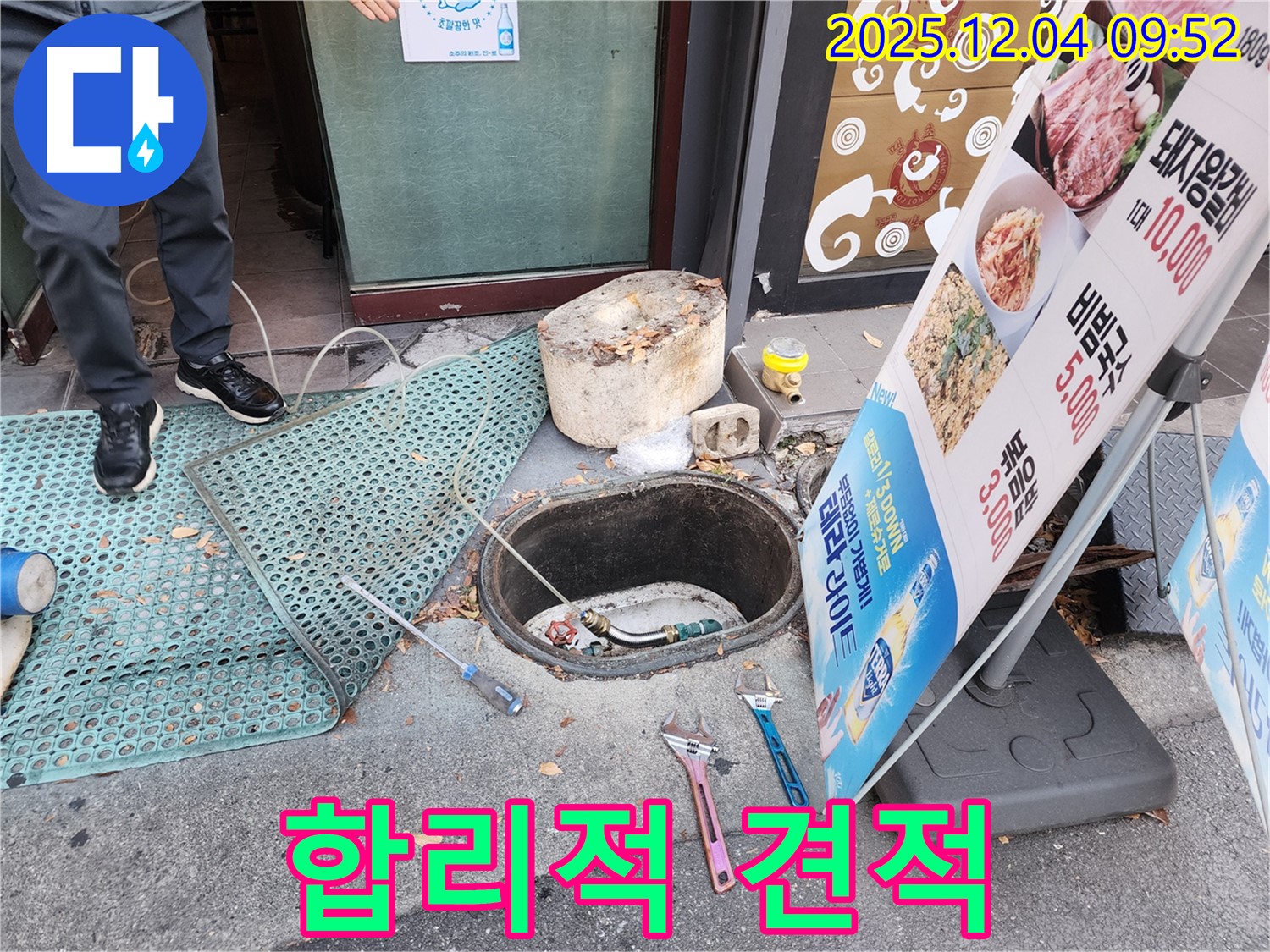 합리적인 견적 - 투명하고 합리적인 견적으로 고객님의 부담을 덜어드립니다.