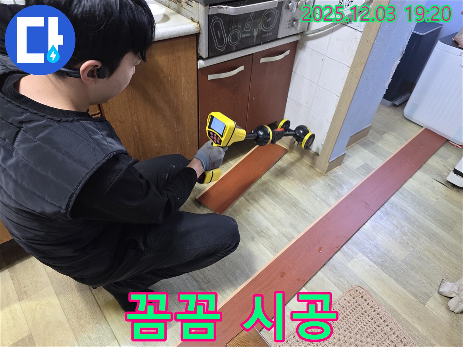 프라자아파트 누수 - 꼼꼼한 점검과 확실한 시공으로 누수 문제 해결!