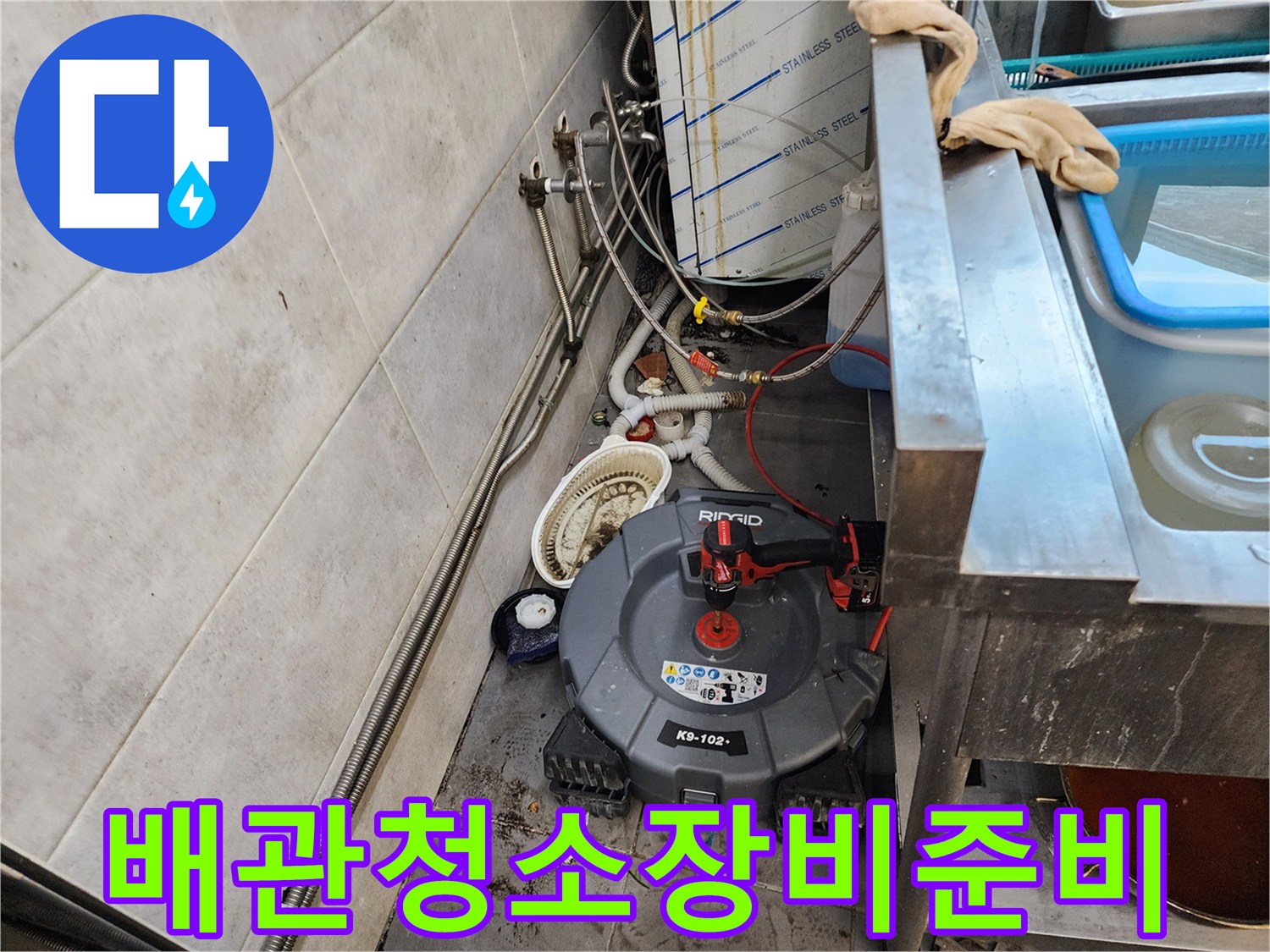 배관 내부의 이물질을 제거하기 위해 사용되는 전동 스프링 장치