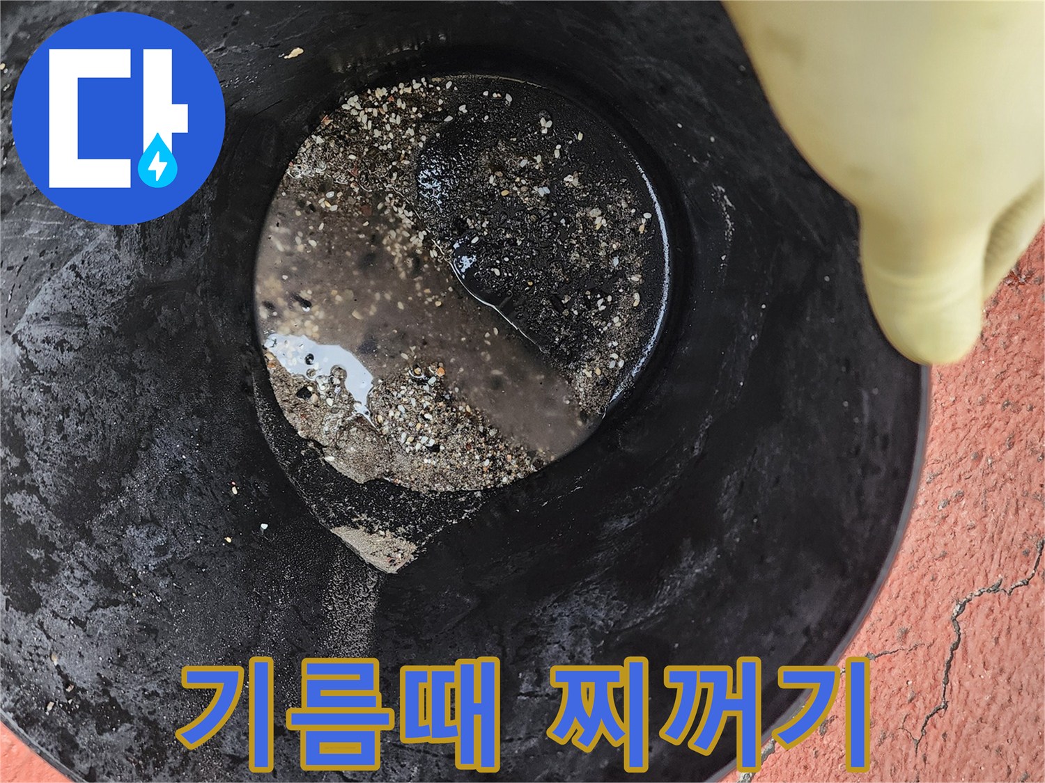 양동이에 모인 검은색 기름 슬러지 분포
