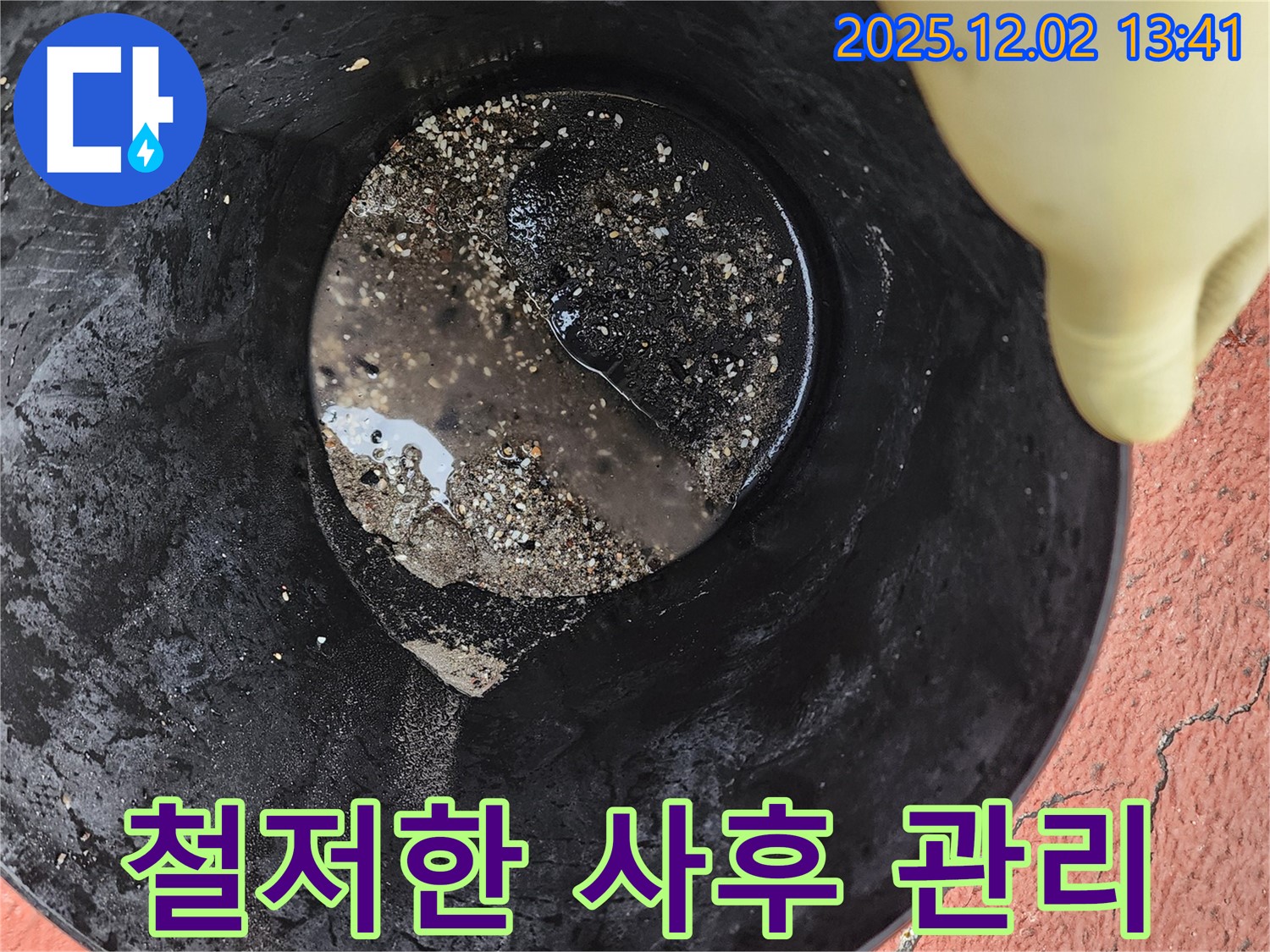 철저한 사후 관리 - 시공 후에도 철저한 사후 관리를 보장하여 고객님의 만족을 최우선으로 생각합니다.