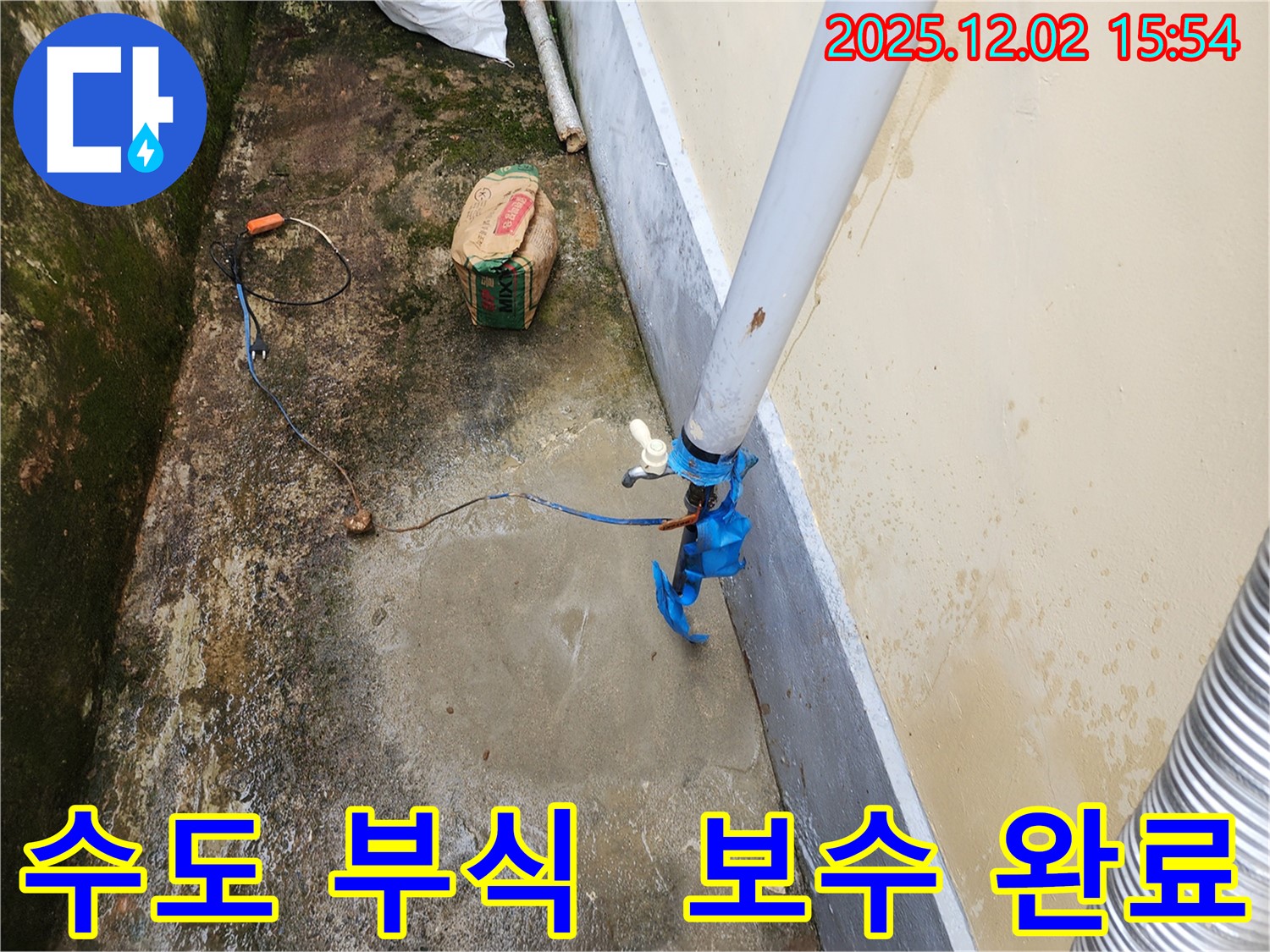길명리 누수 - 수도꼭지 연결 부위 부식으로 인한 누수 완벽 보수 작업