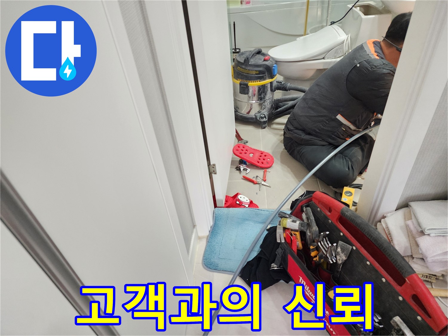 동두천 지행동 동양엔파트 누수 - 꼼꼼하게 살펴보고 정확한 누수 지점을 찾아냅니다.