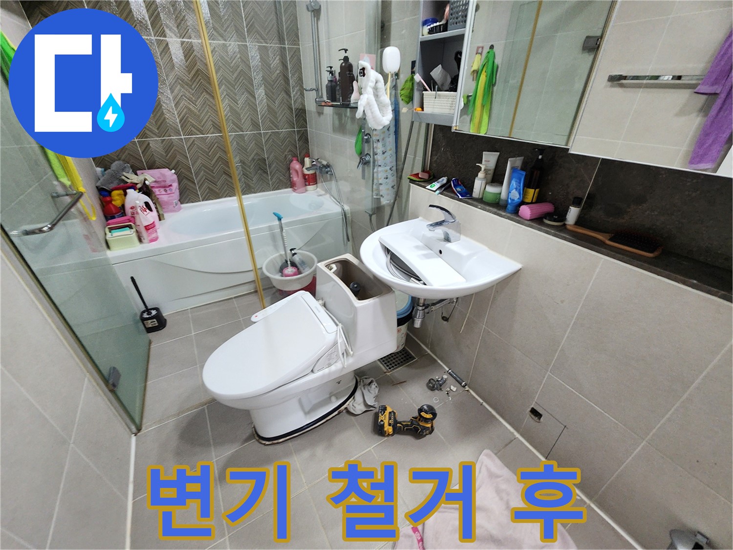 동두천 지행동 누수 - 깔끔한 뒷마무리 변기 교체