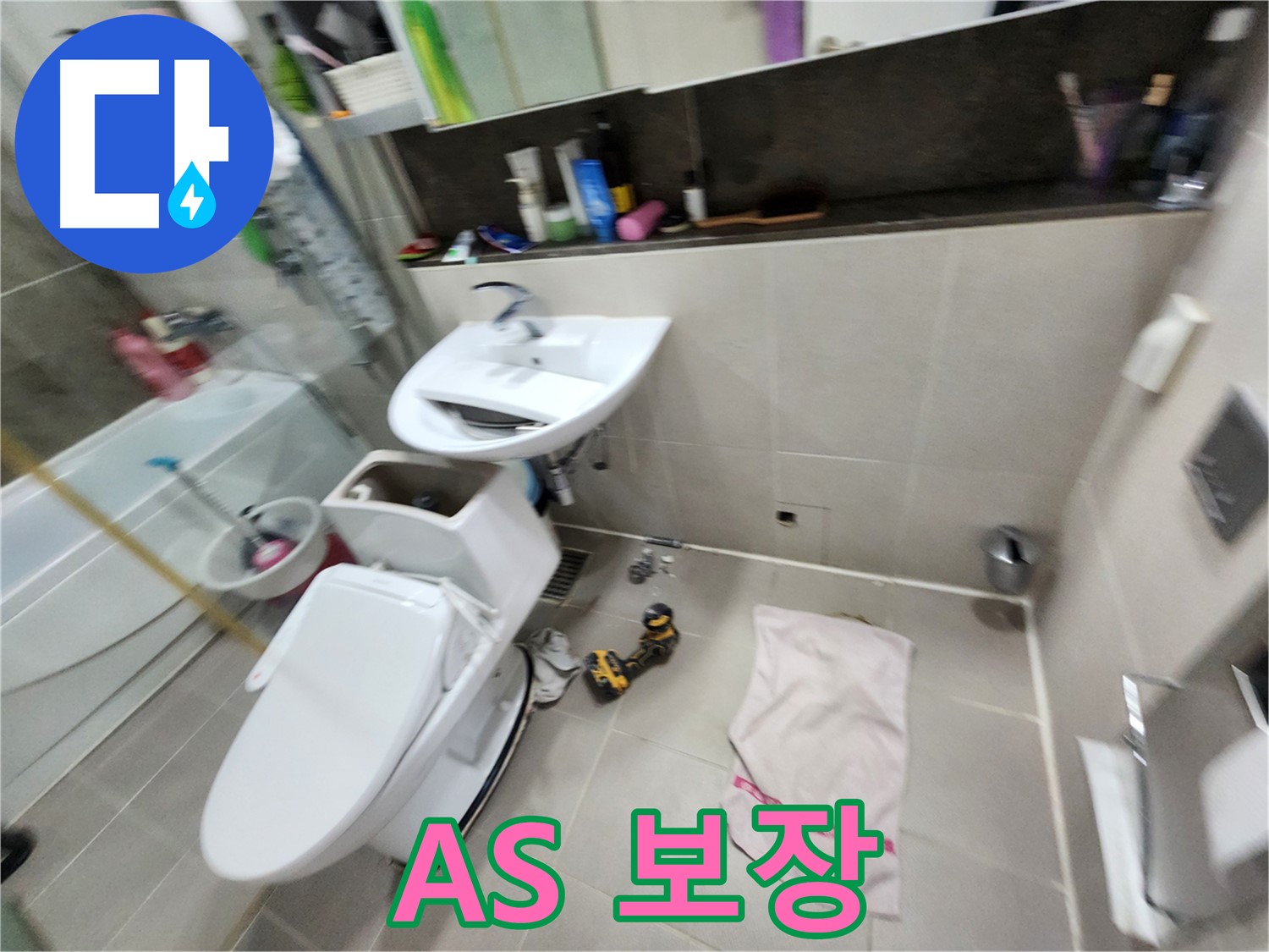 동두천 지행동 동양엔파트 아파트 - 변기 교체와 함께 누수 문제까지 깔끔하게 해결했습니다.
