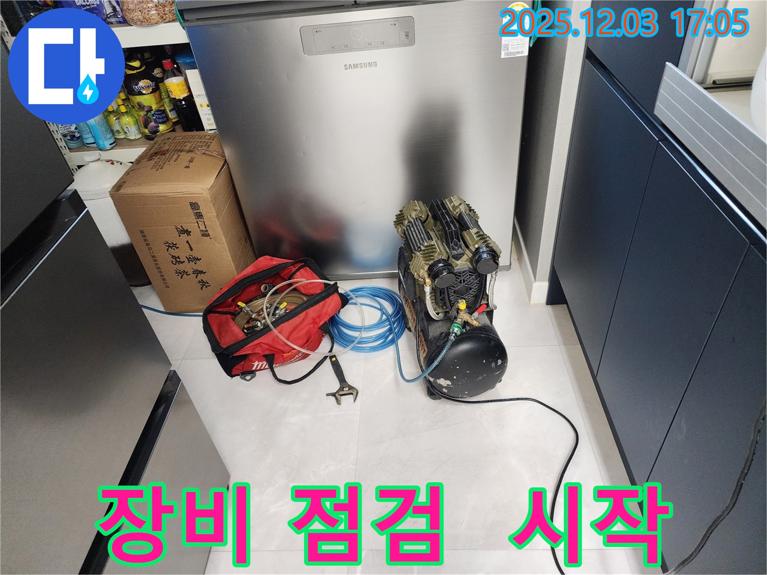 동두천시 지행동 누수 탐지를 위한 장비 점검 - 누수 위치를 정확하게 파악하기 위한 첫걸음