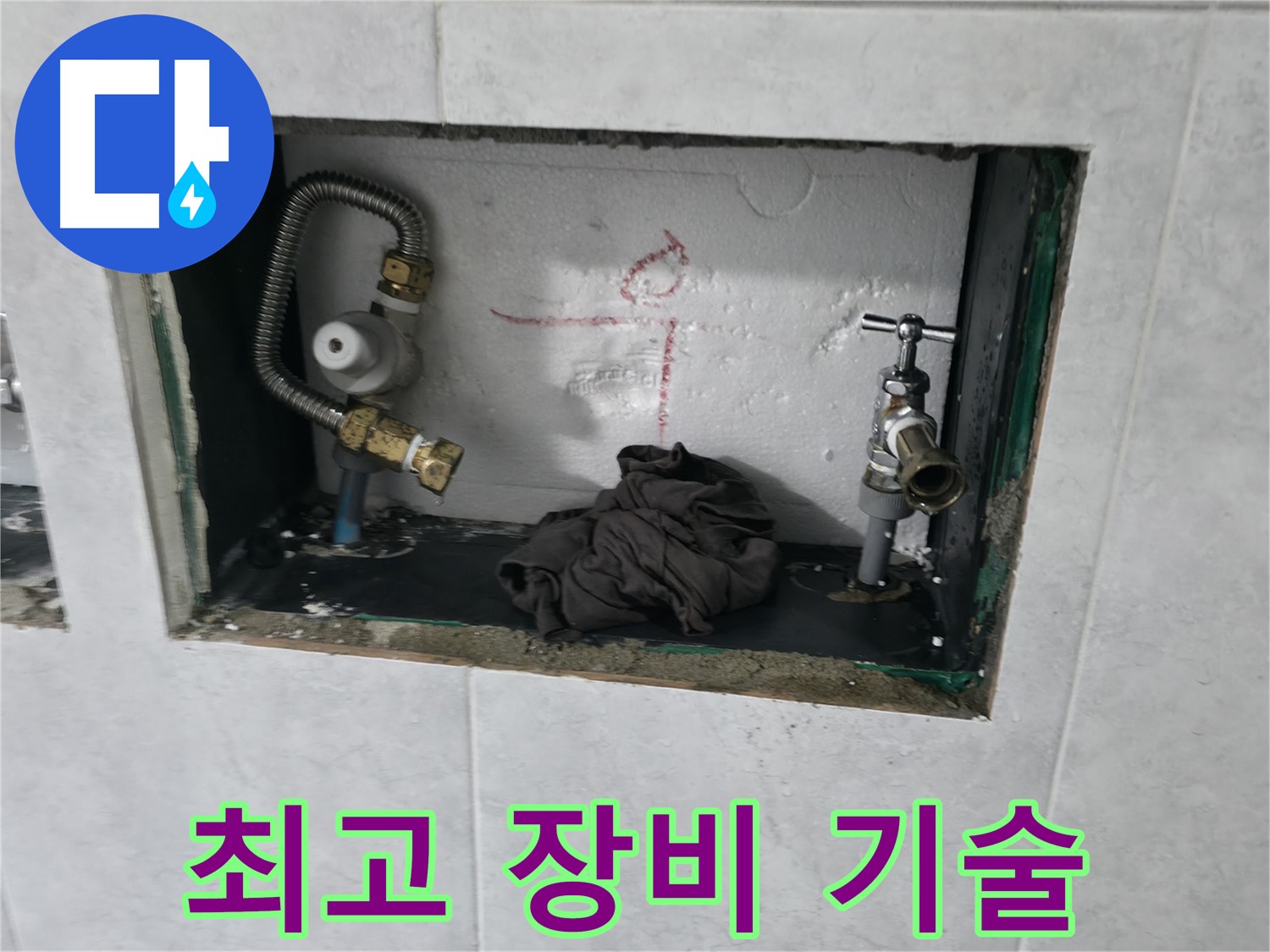 고양시 덕양구 원흥동 누수 최첨단 장비와 숙련된 기술력 이미지