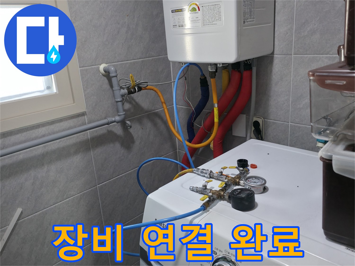 의왕시 능안길 백운그린힐 누수 - 압력 점검을 위한 장비 연결 완료