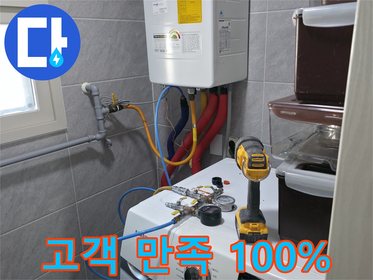 의왕시 능안길 백운그린힐 아파트 - 누수 문제, 숙련된 기술과 풍부한 경험으로 완벽하게 해결해 드립니다.