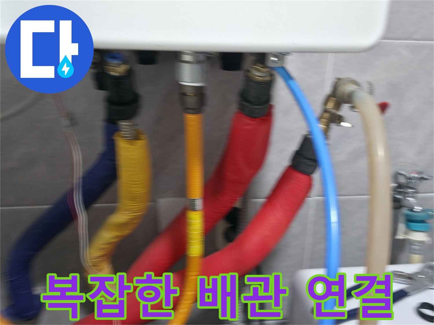 의왕시 능안길 백운그린힐 누수 - 전문 장비를 사용하여 누수를 정확하고 신속하게 해결합니다.