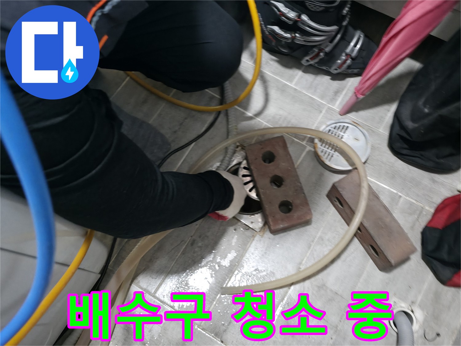 의왕시 백운그린힐 아파트 누수 탐지에 사용된 정밀 장비 - 첨단 장비로 숨어있는 누수까지 정확하게 찾아냅니다.