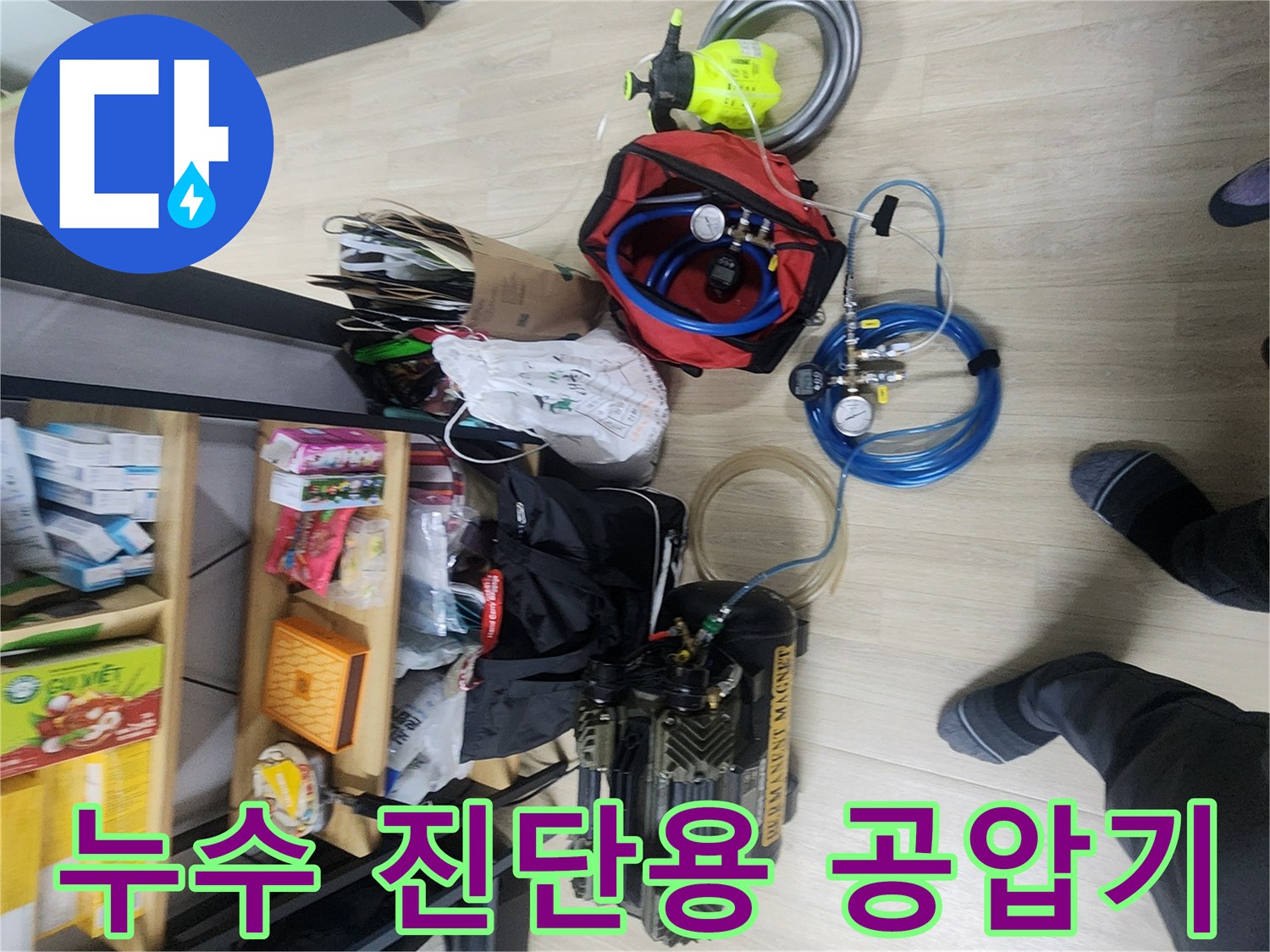 배관 내부 압력을 측정하여 물샘을 찾아내는 공압 테스트 장비