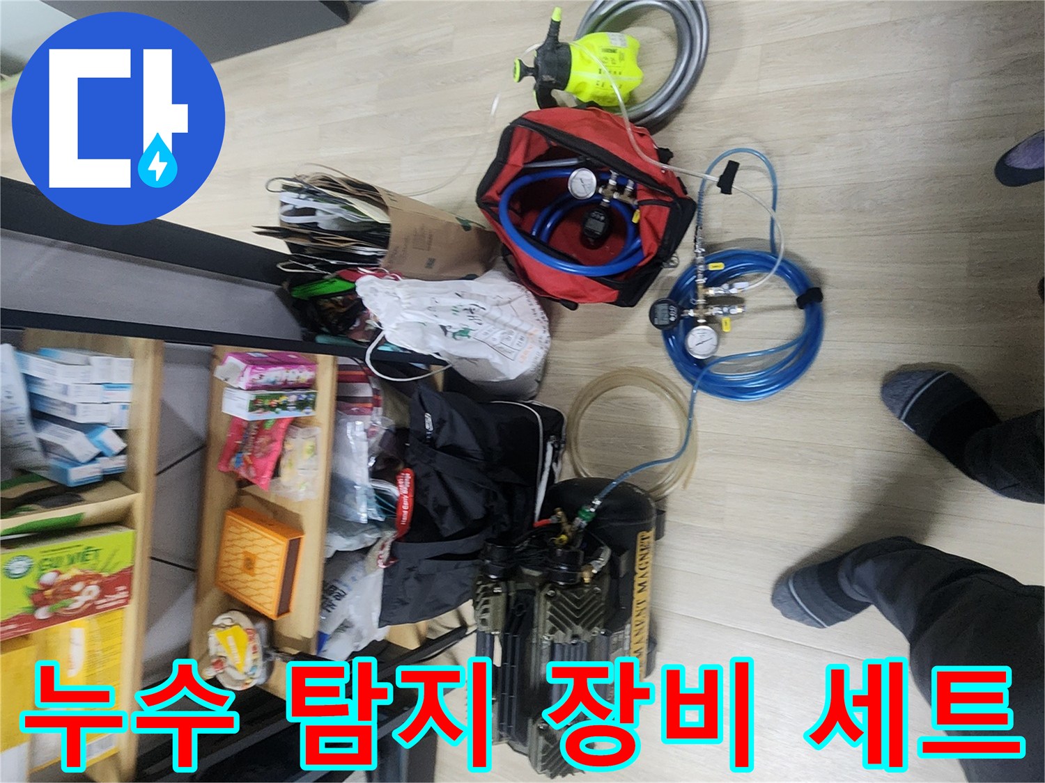 배관의 압력 변화를 감지하기 위한 가스식 및 공압 테스트기