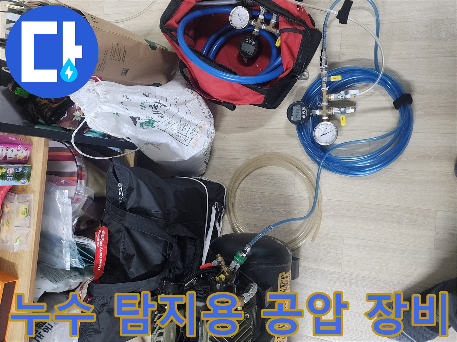 배관의 압력 손실을-찾기 위해 준비된 측정 시스템