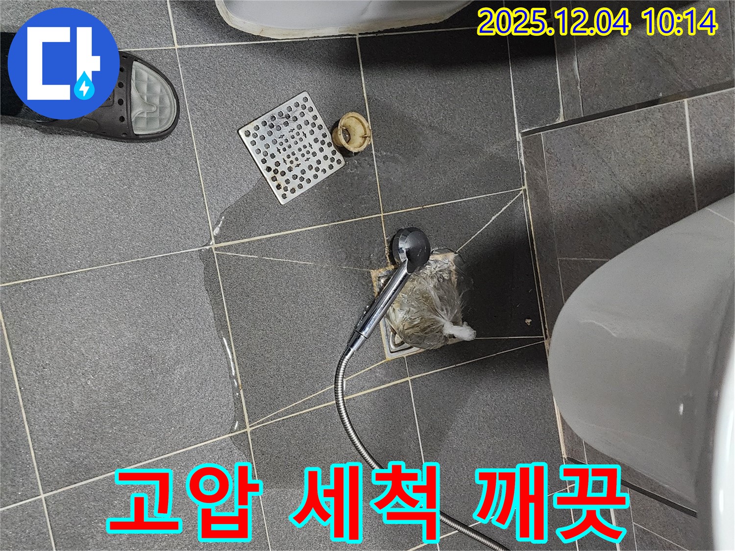 포천 유동에서 욕실 배수구 막힘을 고압 세척 후 깨끗해진 배수구 내부를 보여줍니다.