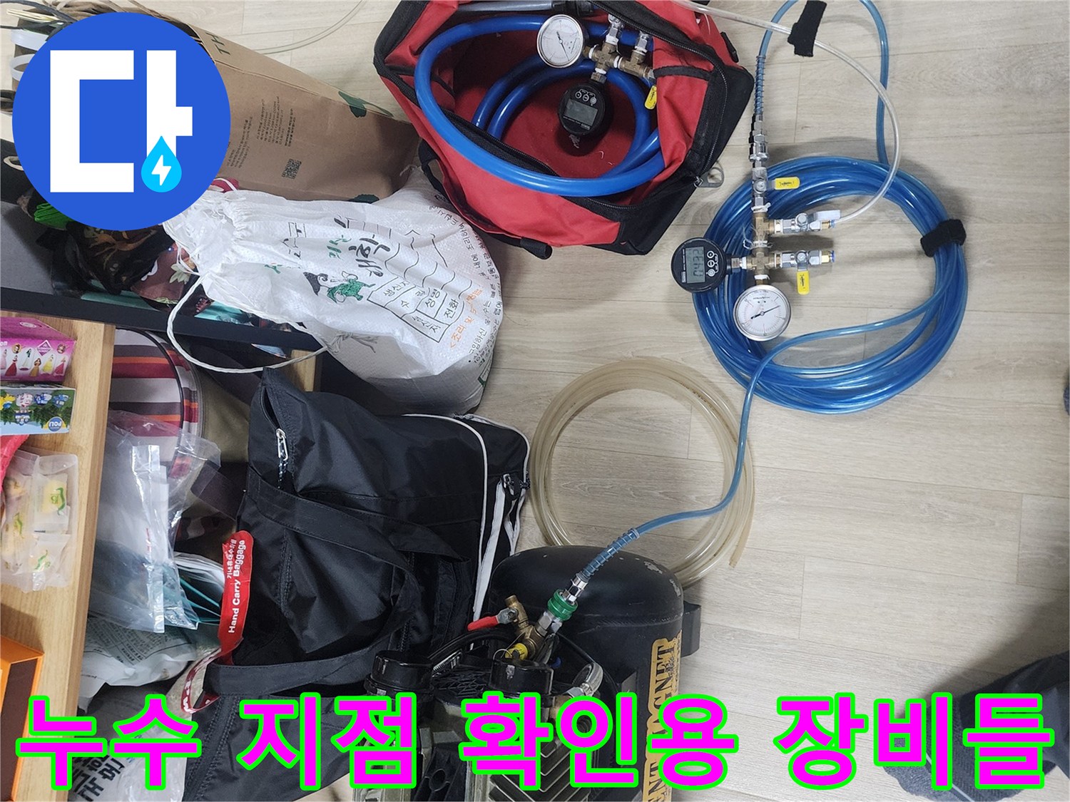포천-일동면-현장에서-사용하는-가스-탐지기와-압력-측정기-모음