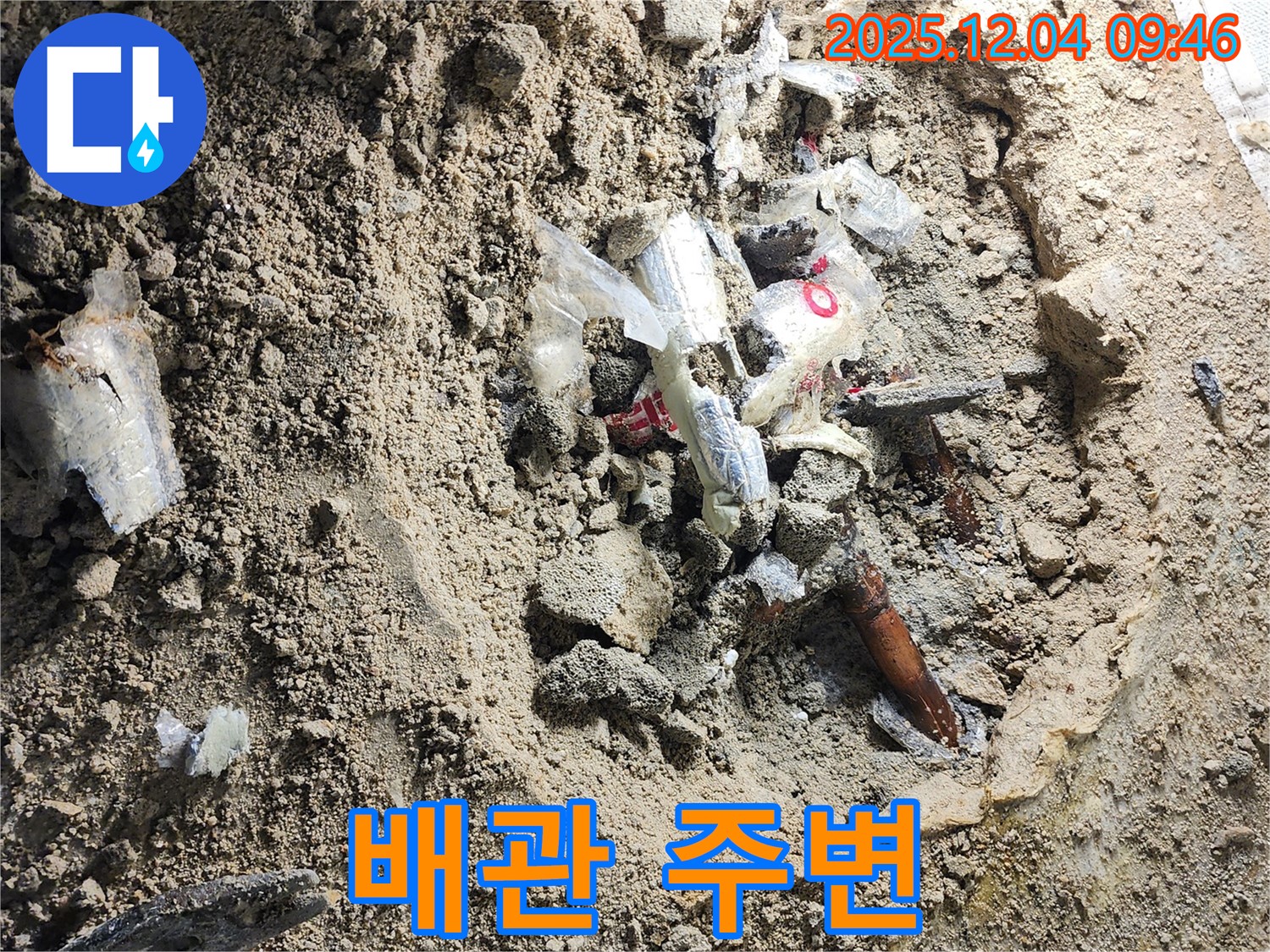 포천시 일동면 유동리 누수 - 누수 해결 후 깨끗해진 배관 주변 모습입니다.