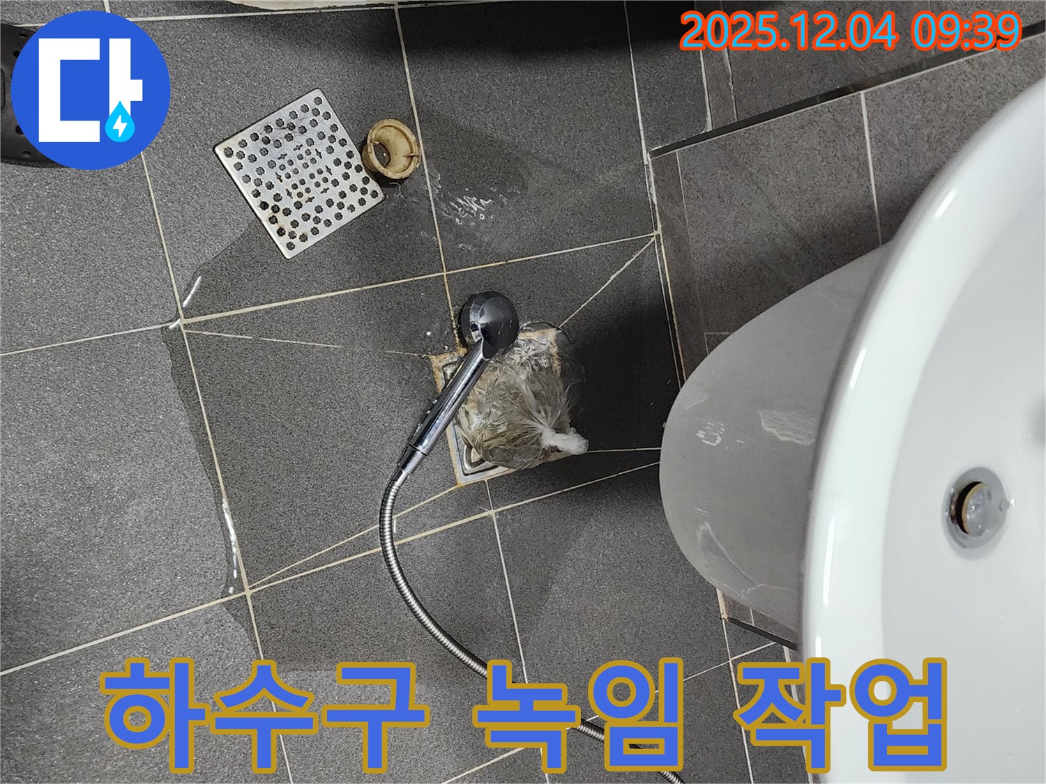포천시 일동면 유동리 베란다 하수구 동파 - 녹임 작업으로 해결