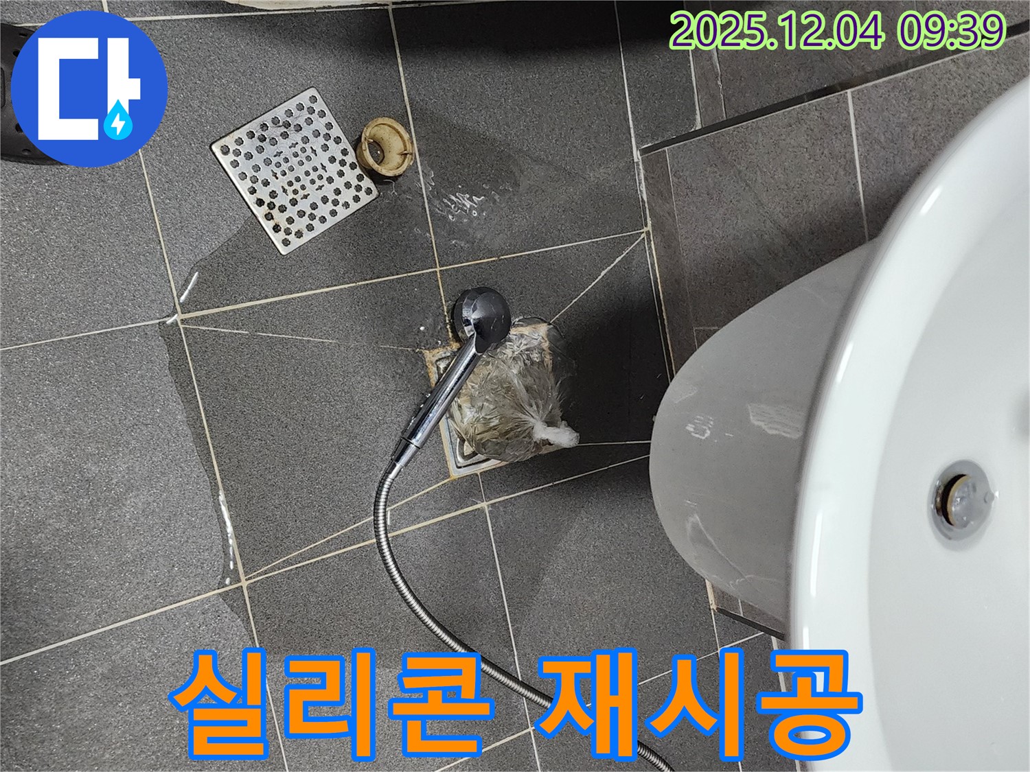 포천시 일동면 유동리 욕조 실리콘 재시공 - 곰팡이 제거 후 방수 실리콘 시공