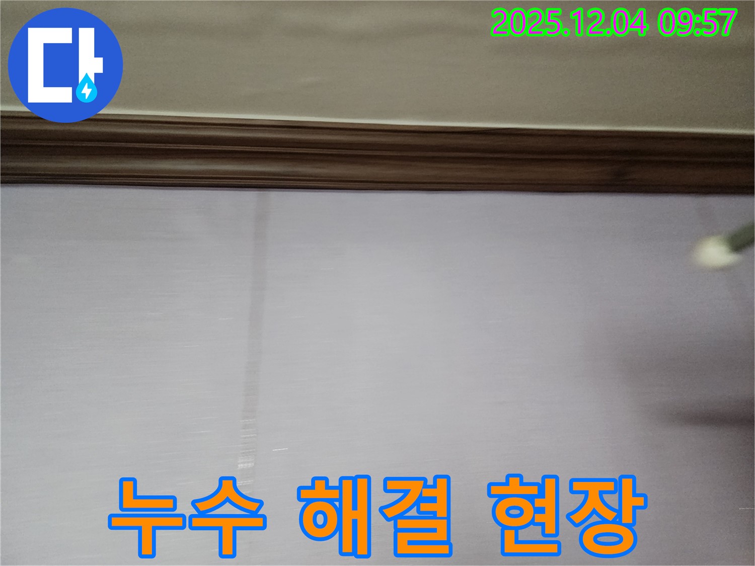 포천시 일동면 유동리 천장 - 누수 해결 후 깨끗해진 천장 사진입니다.