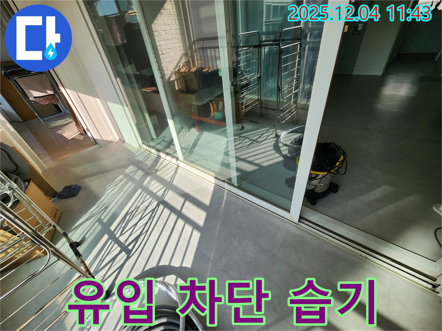 경기도 포천시 일동면 - 베란다 샷시 빗물 유입 차단 및 습기 제거 작업