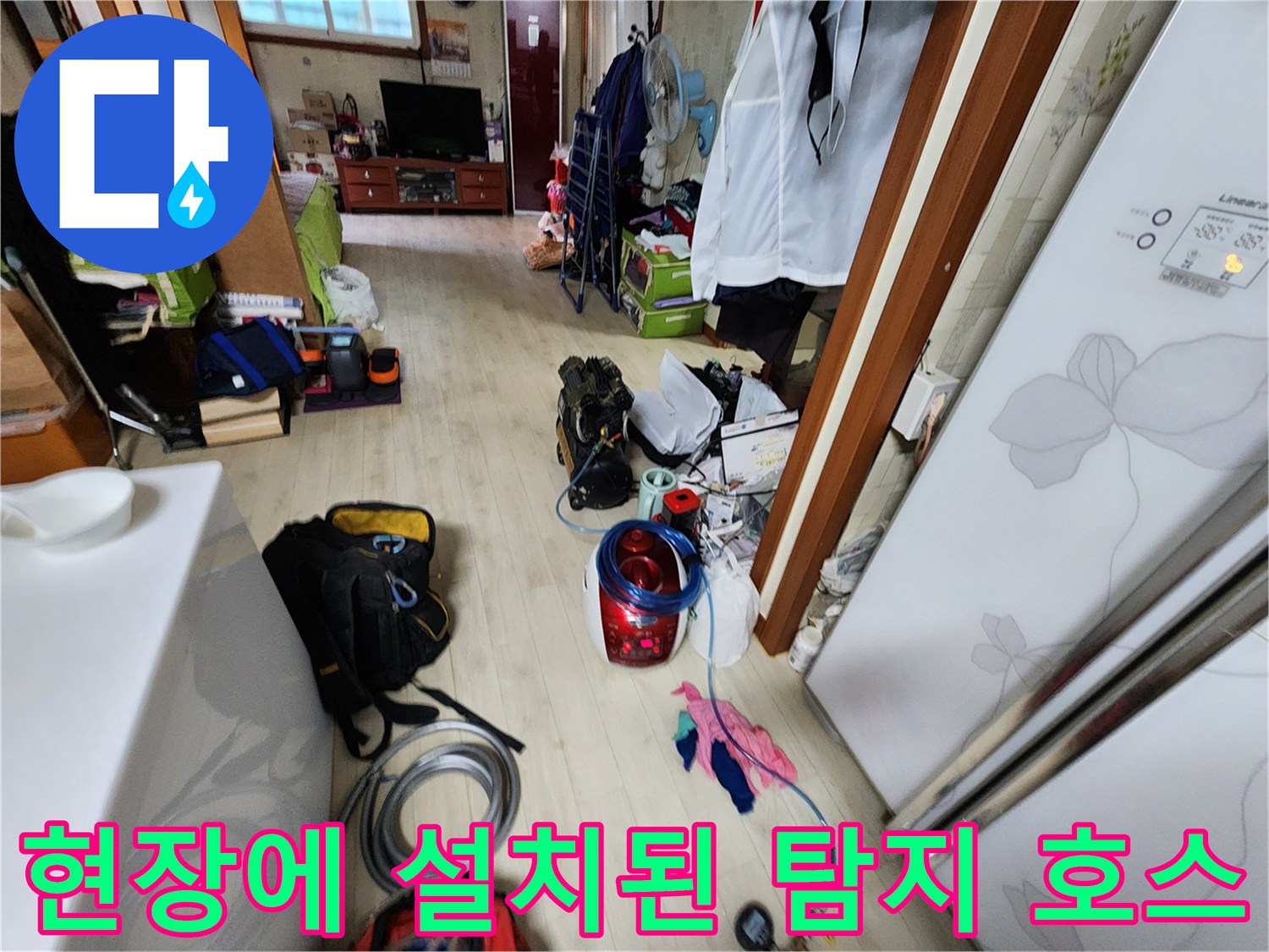 포천 일<0x81>동면 현장에서 사용 중인 누수 탐지용 호스와 작업 도구들입니다.