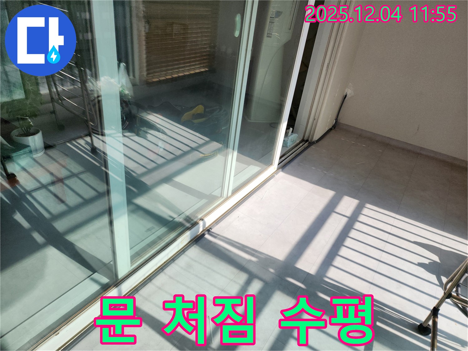 포천시 일동면 기산리 - 베란다 샷시 문 처짐 - 수평 조절 작업으로 문 닫힘 개선
