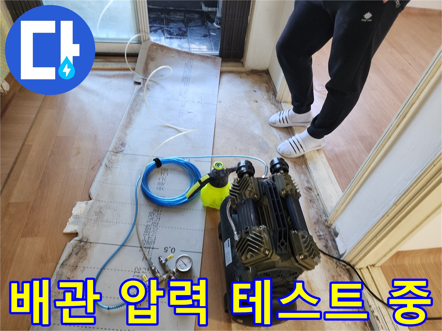 공압 테스트를 위해 설치된 컴프레셔와 압력계-배관 점검 과정