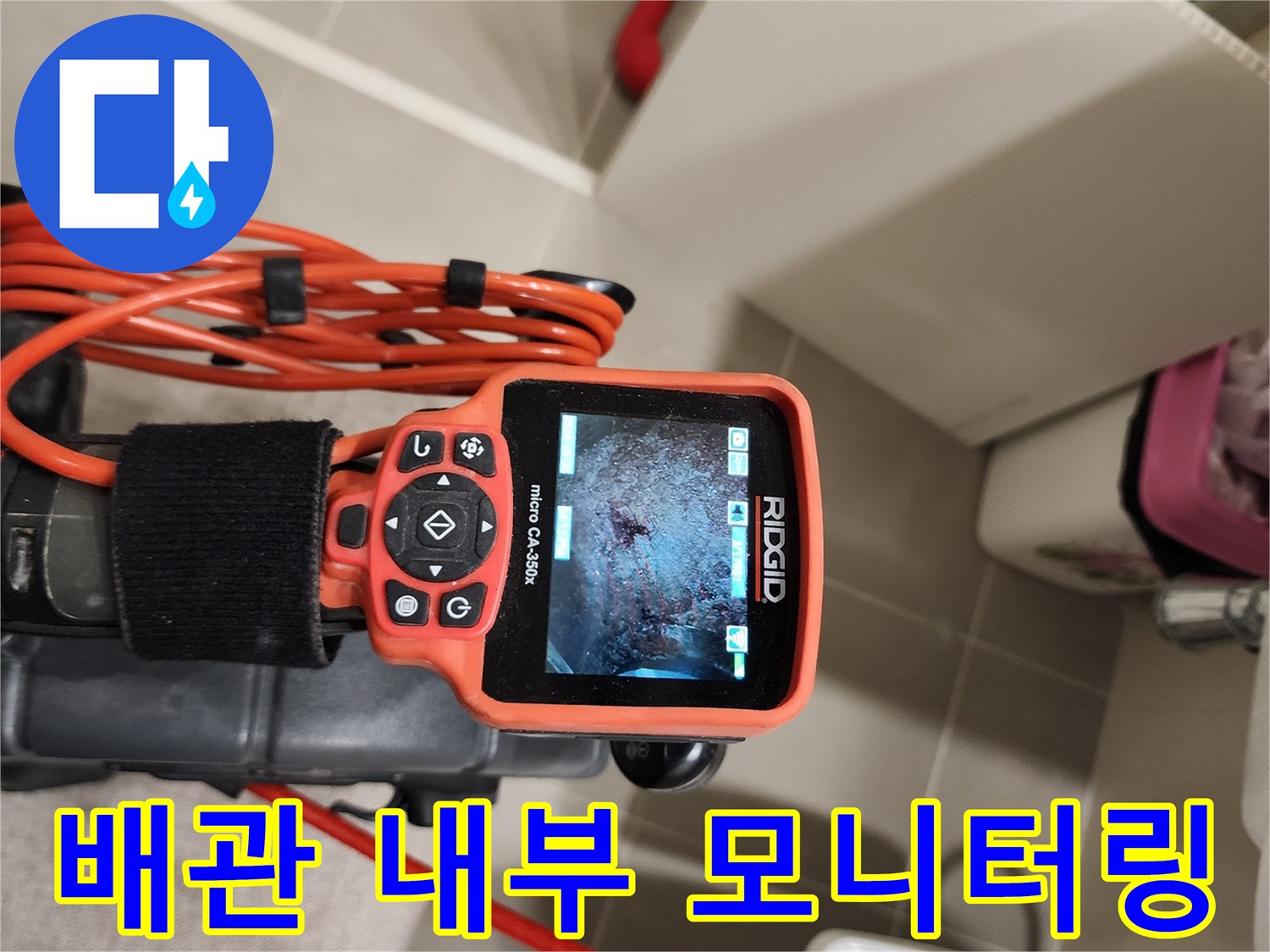내시경-모니터를-통한-배관-내부-상태-분석