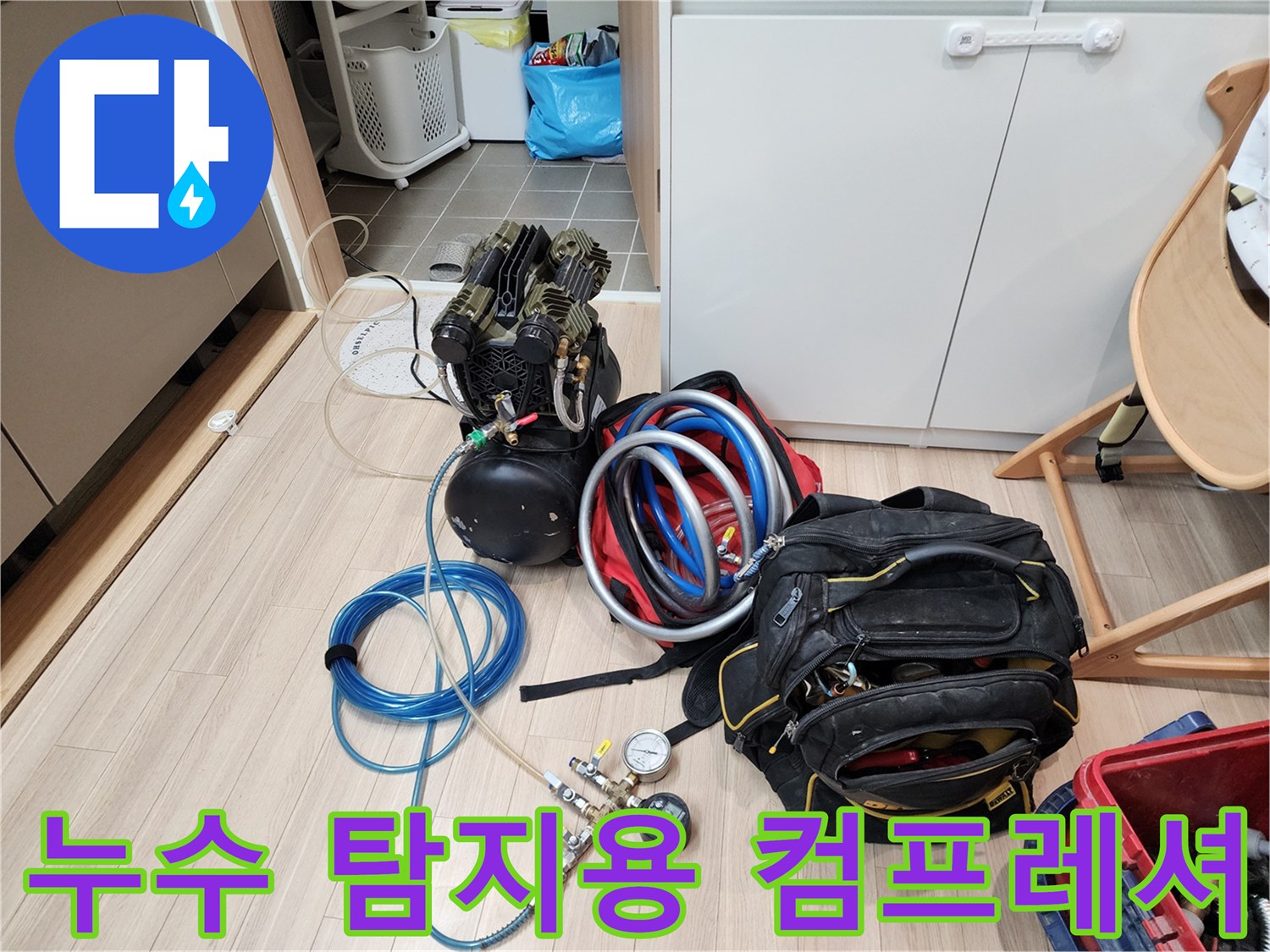 배관 내부 압력 변화를-감지하기 위한 정밀 측정 장비 세팅