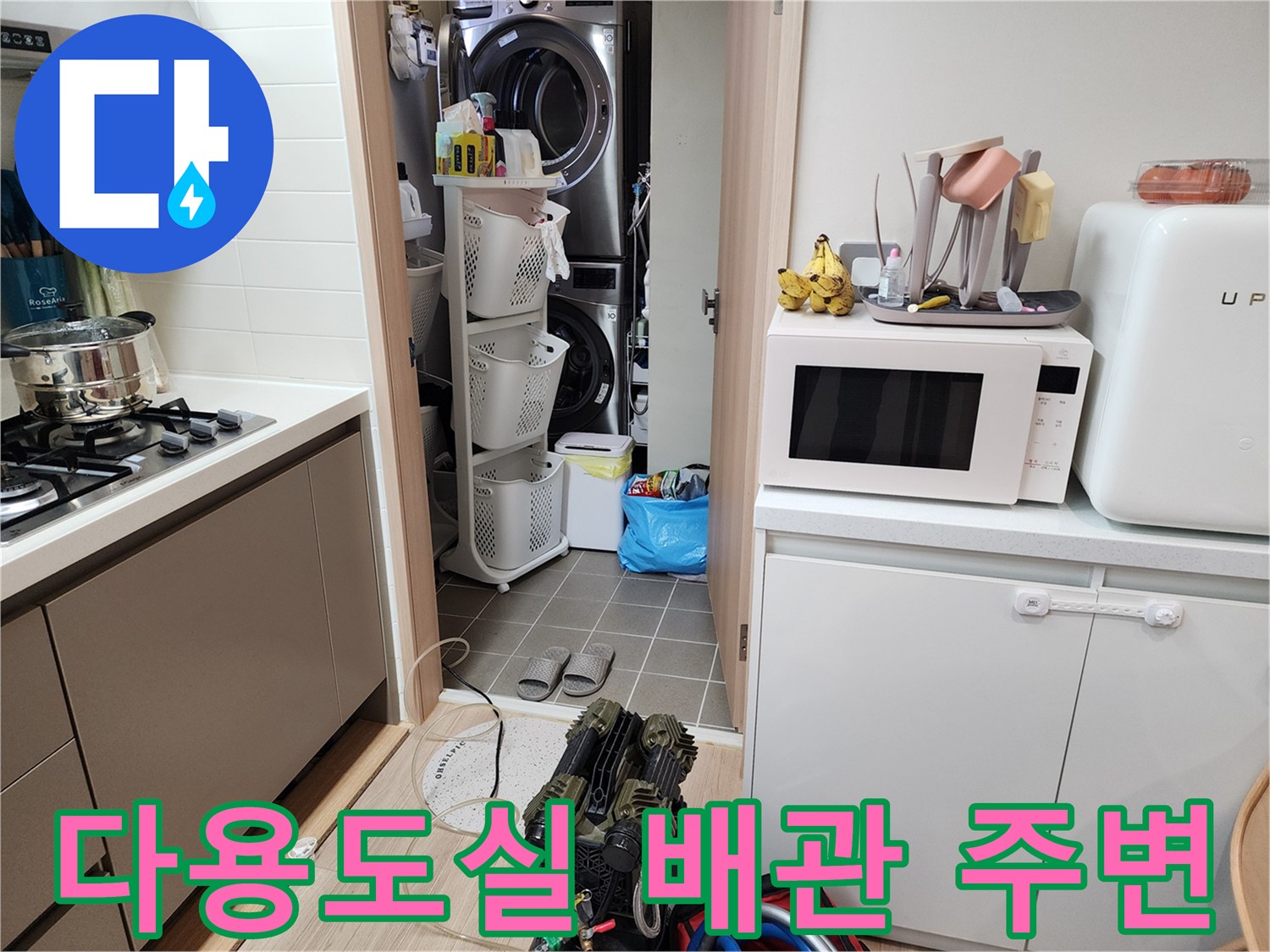 세탁기 뒤쪽 다용도실 내부 전경입니다.