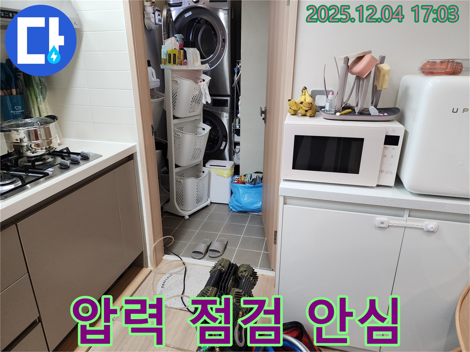 일동면 누수 해결 - 압력 점검으로 누수 문제를 완벽하게 해결하고 이제 안심하세요!