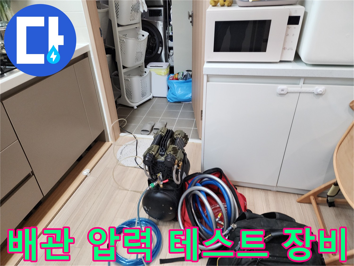 포천 현장에서 사용 중인 배관 공압 테스트용 컴프​프레셔와 호스