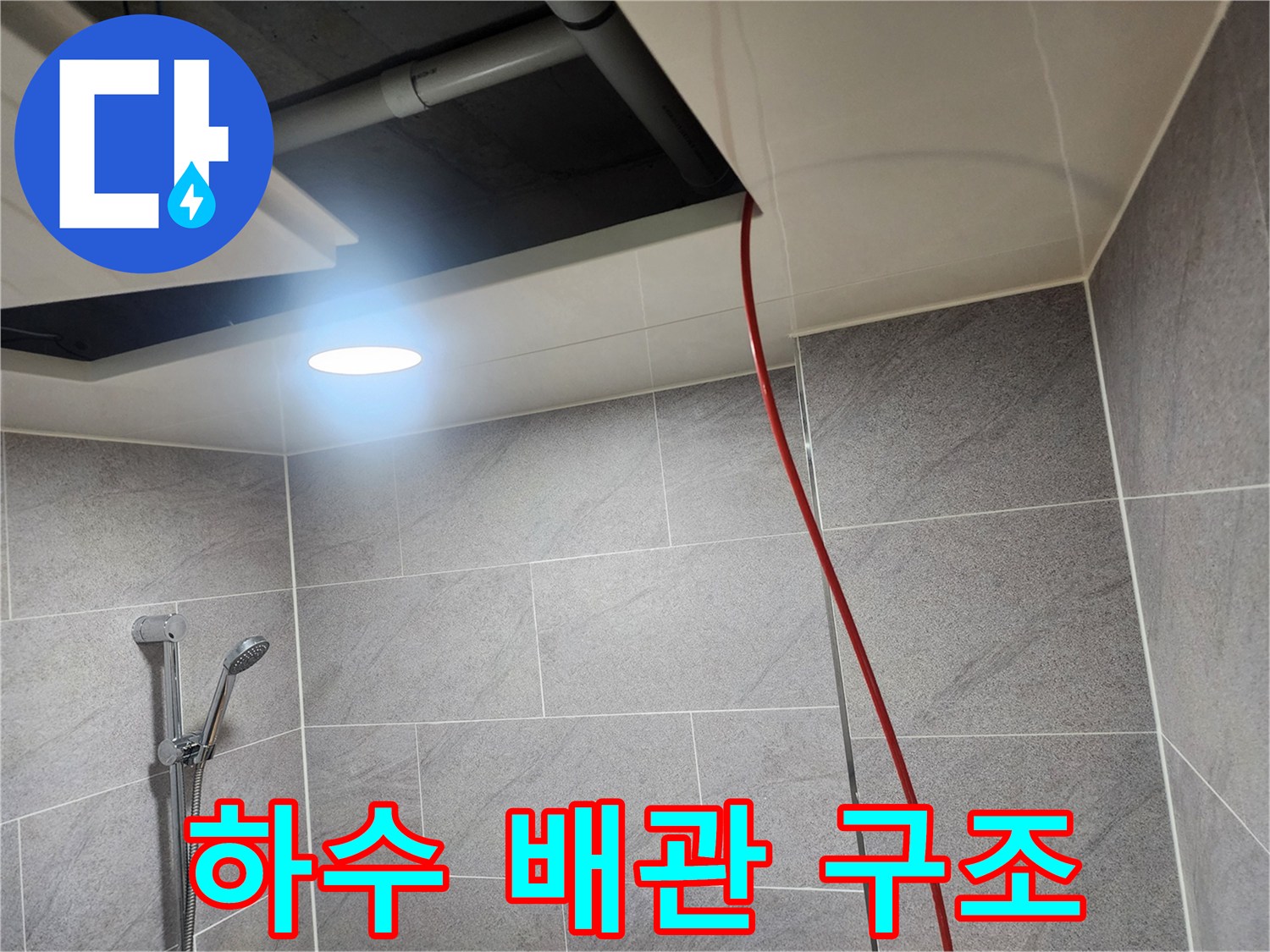 천장-내부-PVC-배관과-전선-및-조명