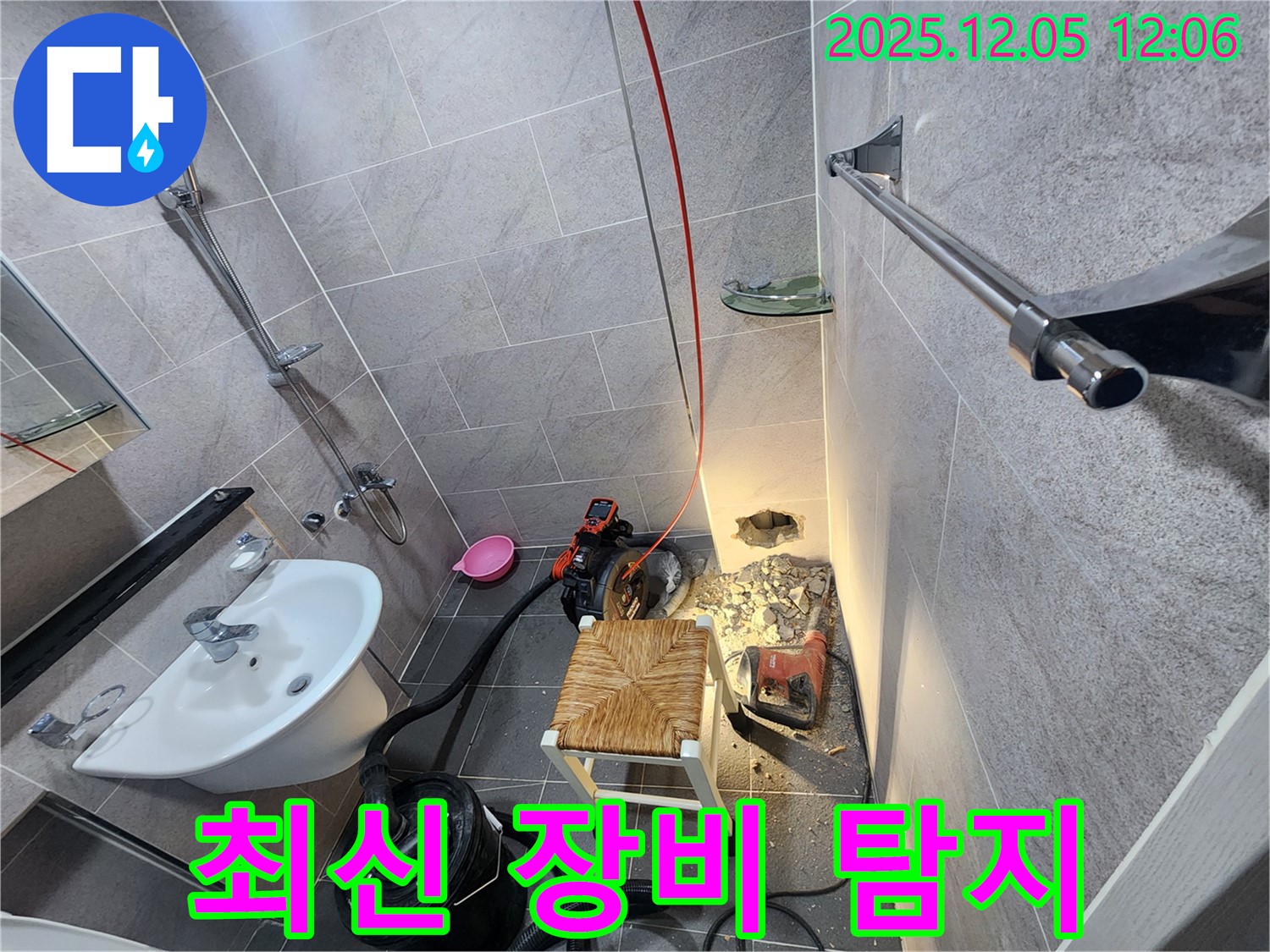 포천 일동 사직리 - 최신 누수 탐지 장비를 사용하여 정확한 누수 지점을 찾아냅니다.