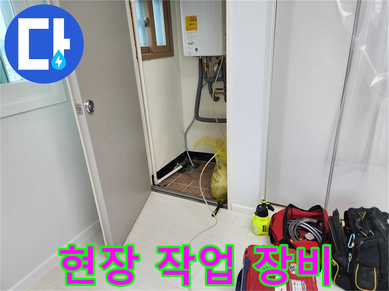 배관-누수를-찾기-위한-전문-탐지-도구들