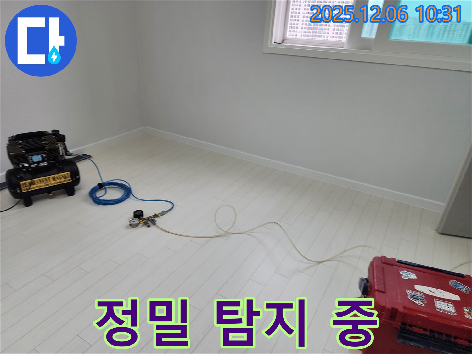 포천시 영중면 양문리 빈집 누수탐지 - 정밀 장비로 누수 위치를 탐지하는 모습