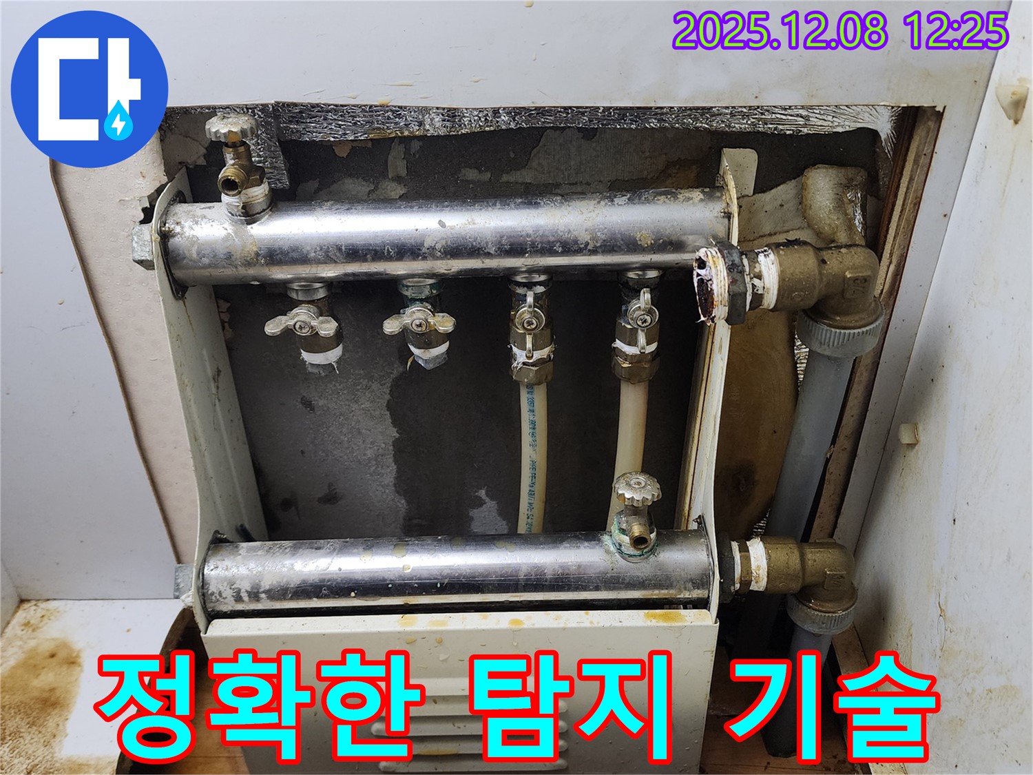 면목동 누수 현장에서 정확한 탐지 기술을 사용하여 누수 지점을 찾아내는 모습 - 숙련된 기술력으로 완벽하게 해결합니다.