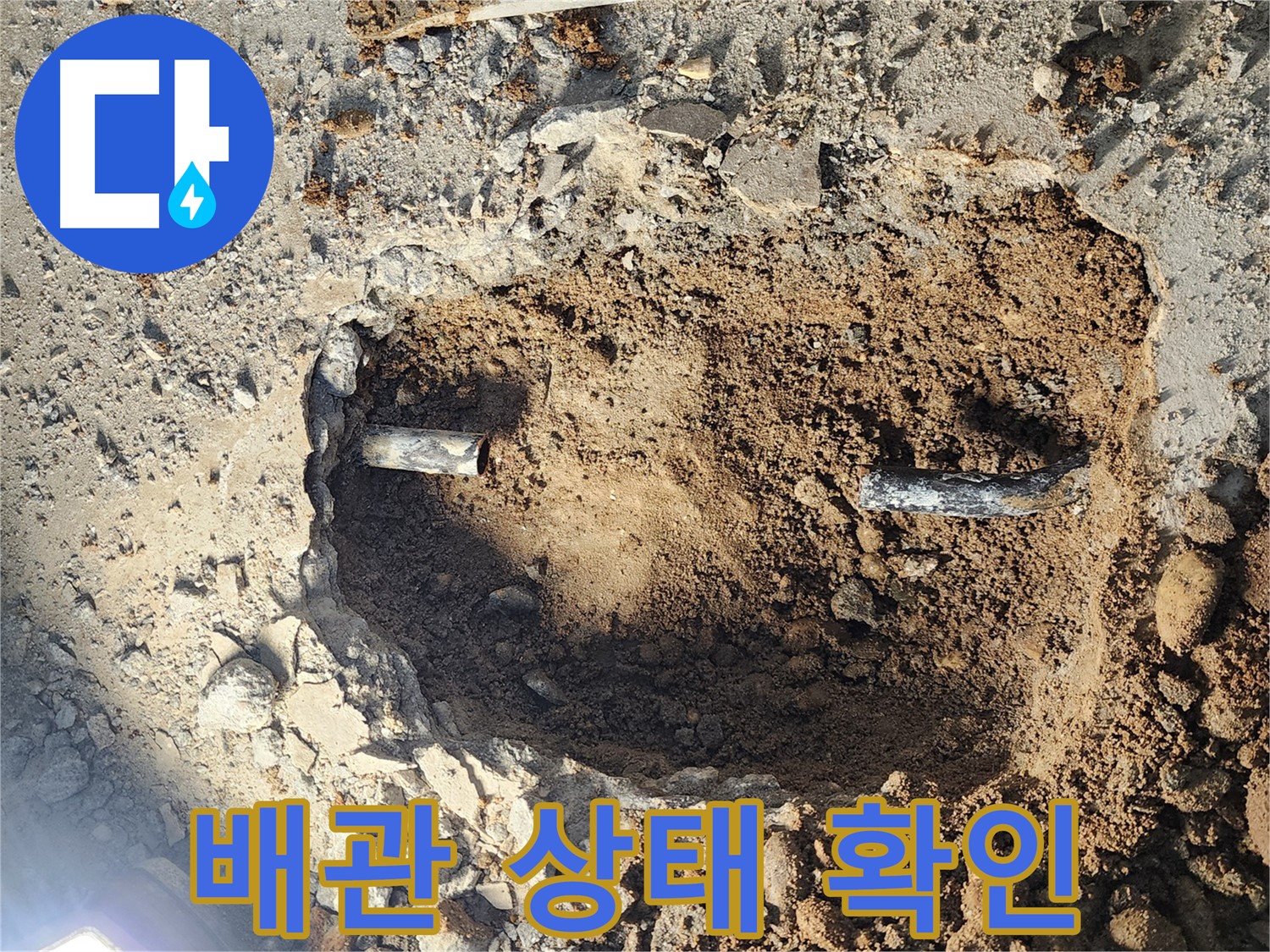노원구 월계동 삼호아파트 - 배관 상태 꼼꼼 확인, 누수 원인 파악