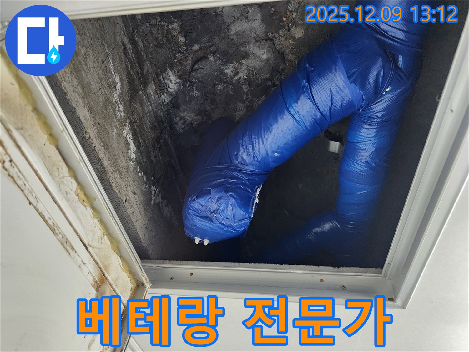 성동리 천장 누수 - 점검구 누수, 베테랑 전문가가 완벽하게 해결해 드립니다.