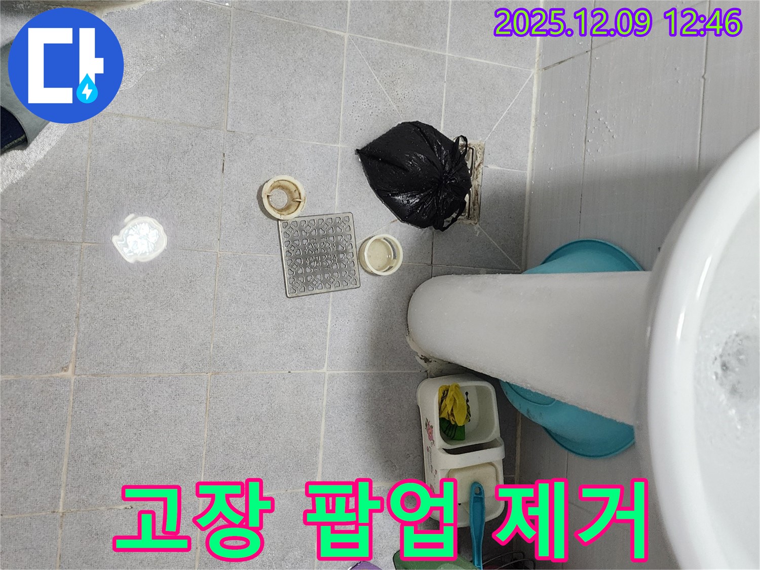 세면대 고장난 팝업 제거 - 새 부품 설치 준비