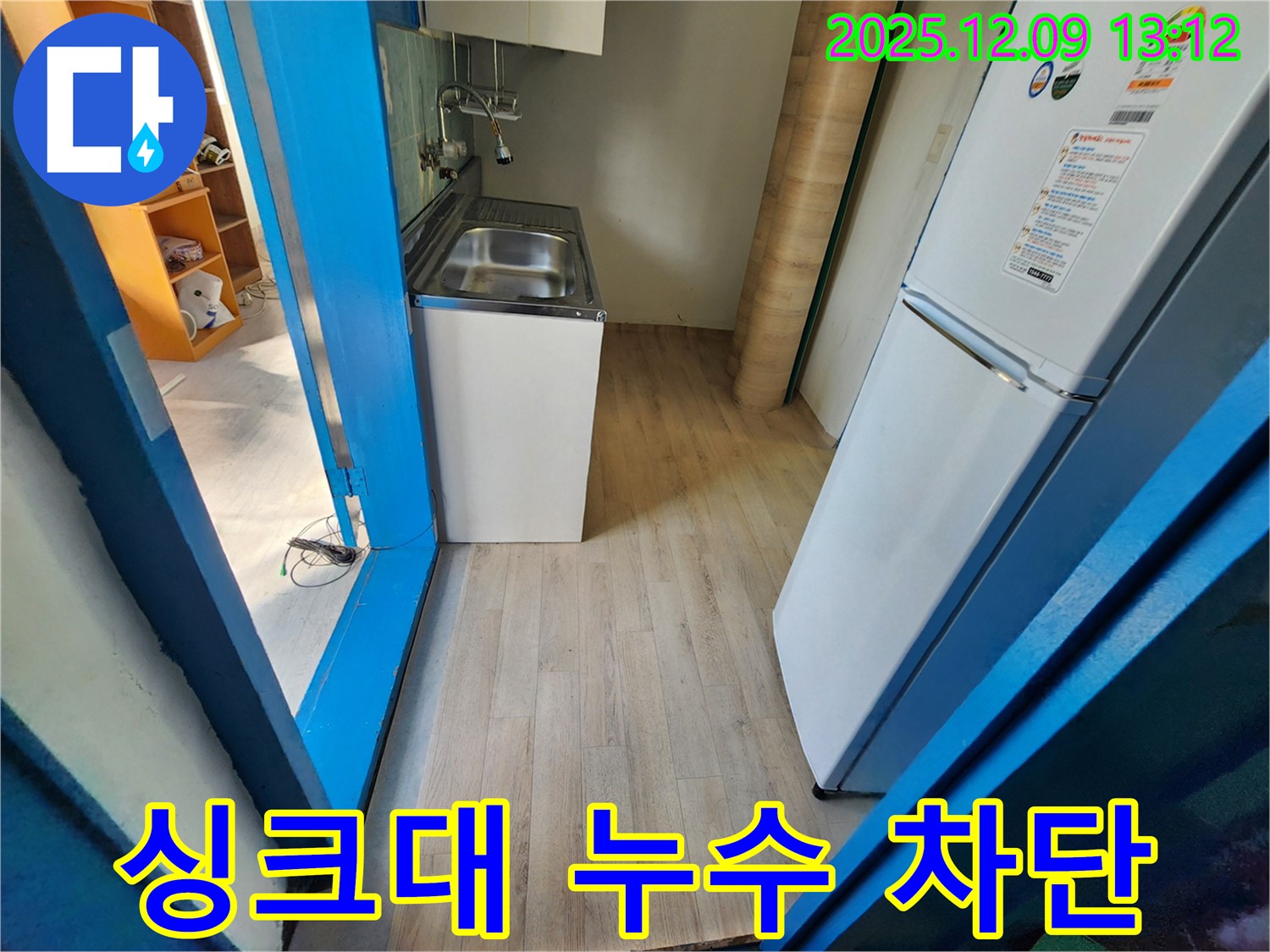 싱크대 누수 차단 - 성동리에서 발생하는 싱크대 누수 문제, 완벽하게 차단하고 꼼꼼하게 시공해 드립니다!