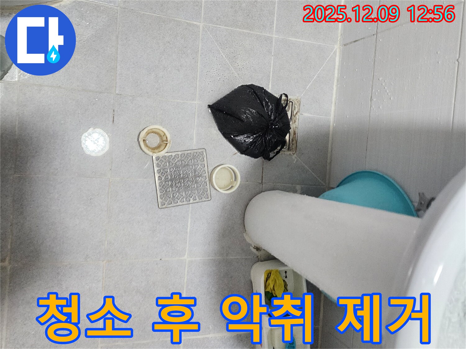 영중면 성동리 세면대 하수구 청소 - 악취 제거로 쾌적한 욕실 만들기!