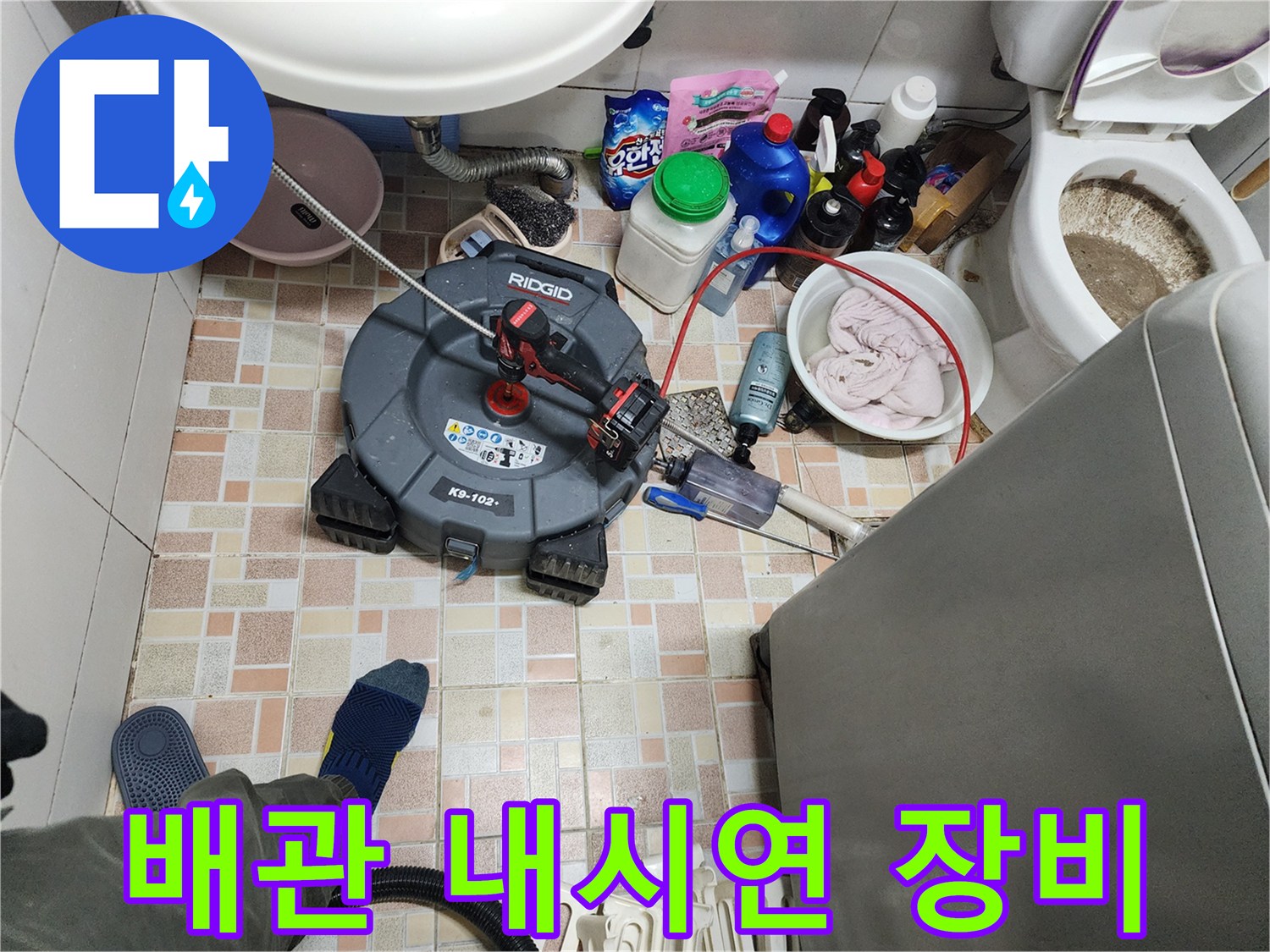 배관 내부를 확인하기 위한-리지드 내시경 카메라와 탐지 장비 세팅