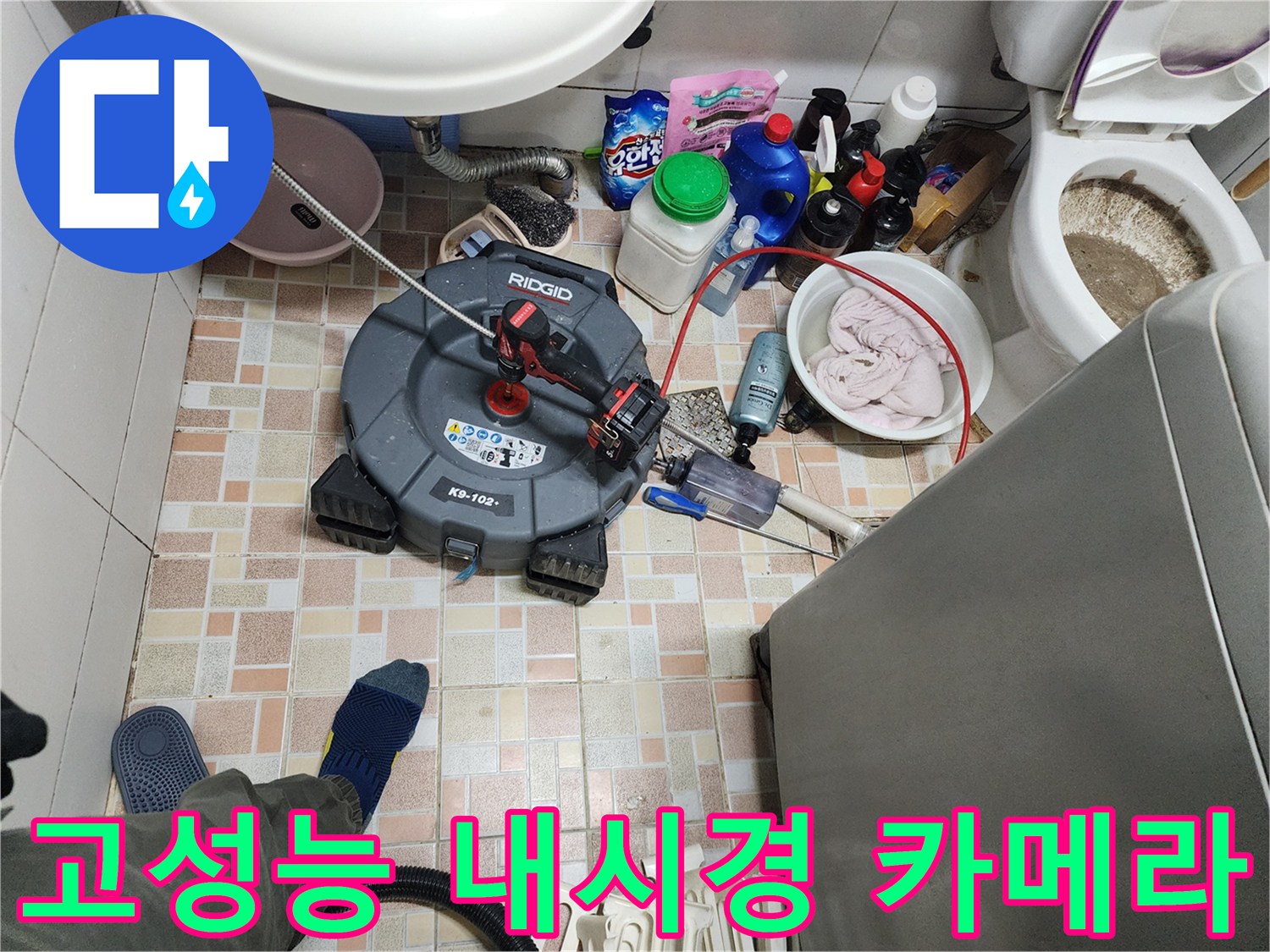 배관 내부의 슬러지를 확인하기 위한 리지드 내시경 장비 세팅