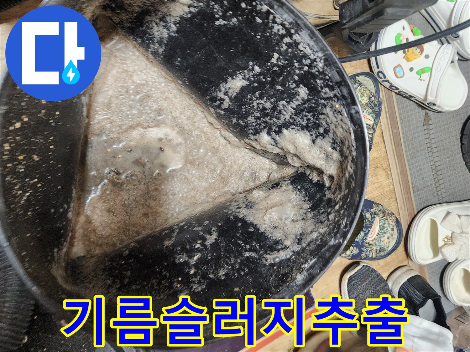 석션-통에-모여있는-배관-내부-찌꺼기들