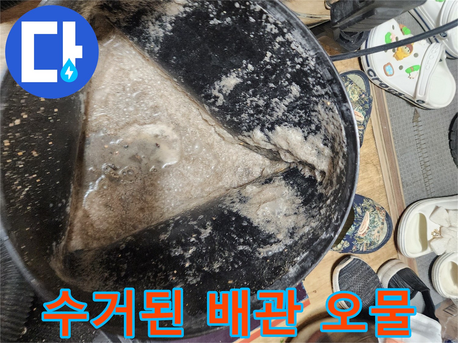 석션 통에 모인 끈적한 기름 슬러지와 각종 찌꺼기들