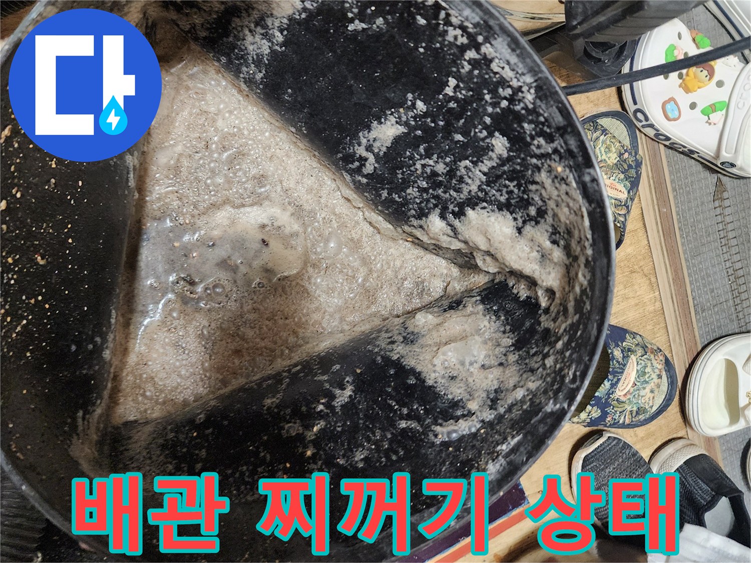 하수구 내부-석션기에 모인 기름 슬러지