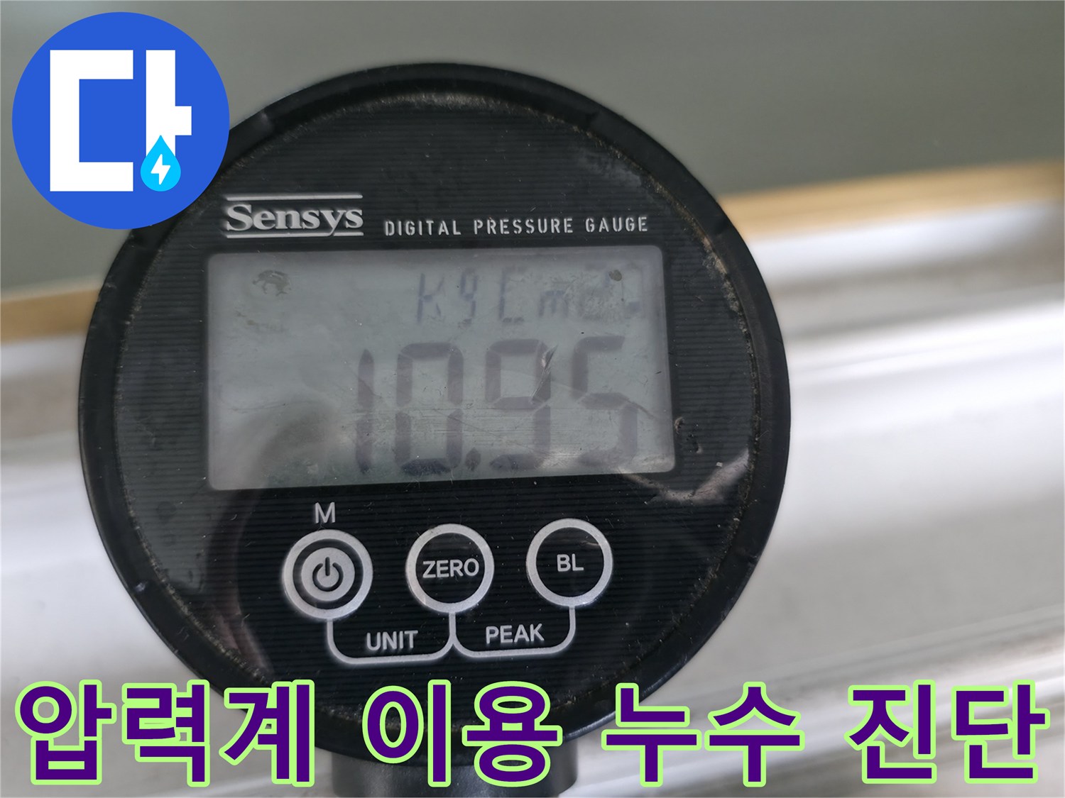 디지털 압력계를 사용하여 누수 압력을 측정하고 분석하여 정확한 누수 원인을 파악합니다 - 과학적인 누수 진단 시스템.