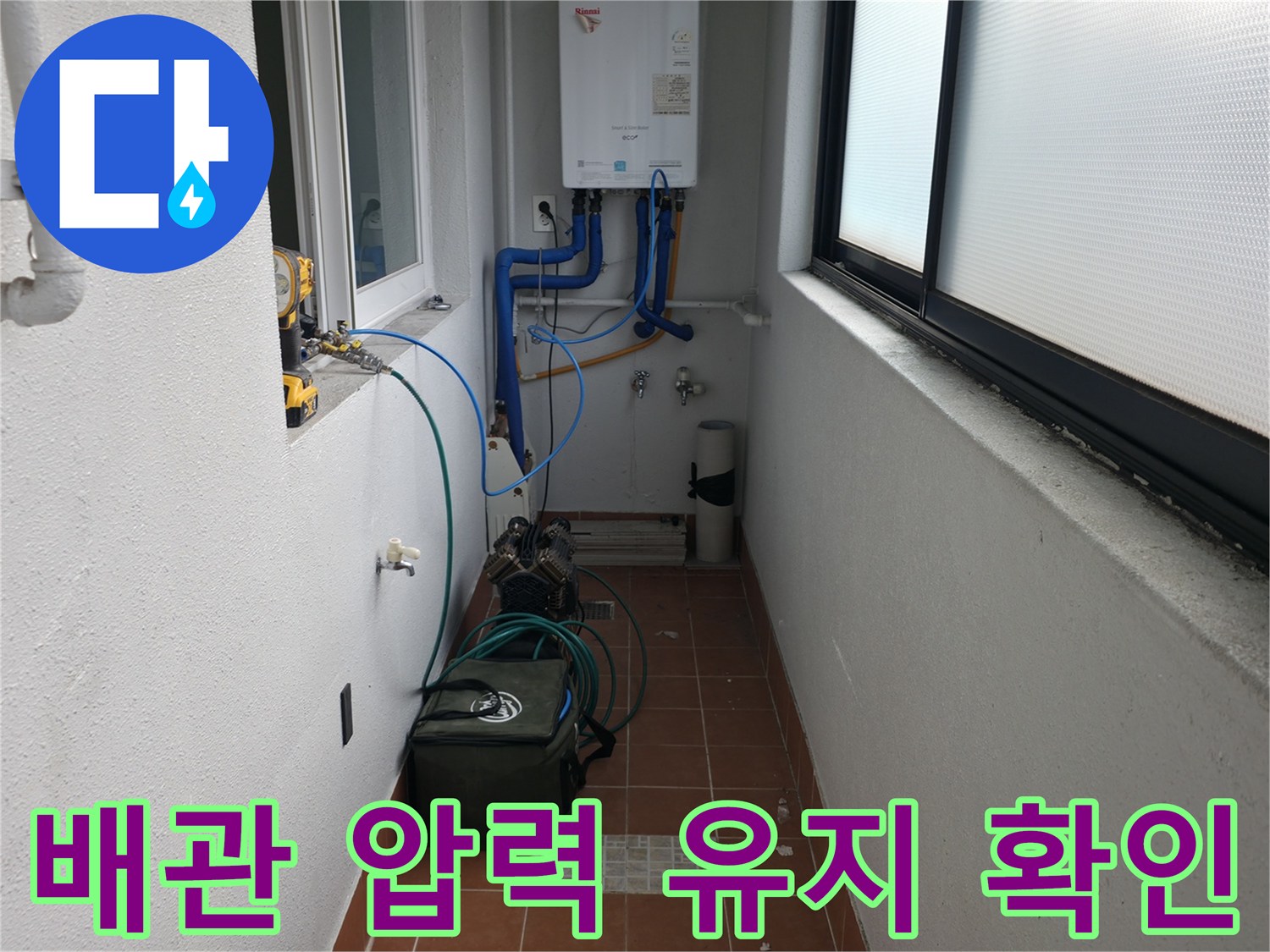 목동중앙본로7길의 누수 현장에서 배관 압력 유지 상태를 면밀히 확인하고 있습니다 - 누수 여부를 판단하는 핵심 지표입니다.